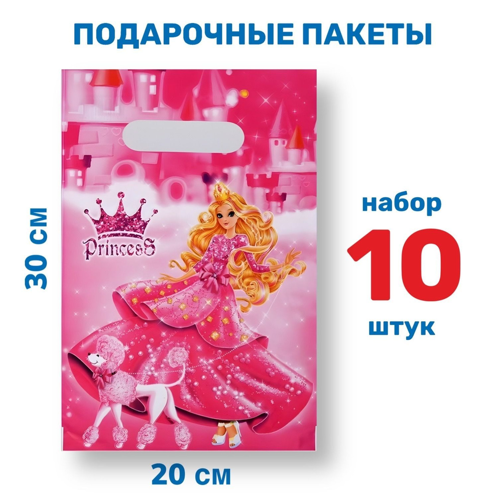 Пакет подарочный 20*30 см, 10 шт. #1