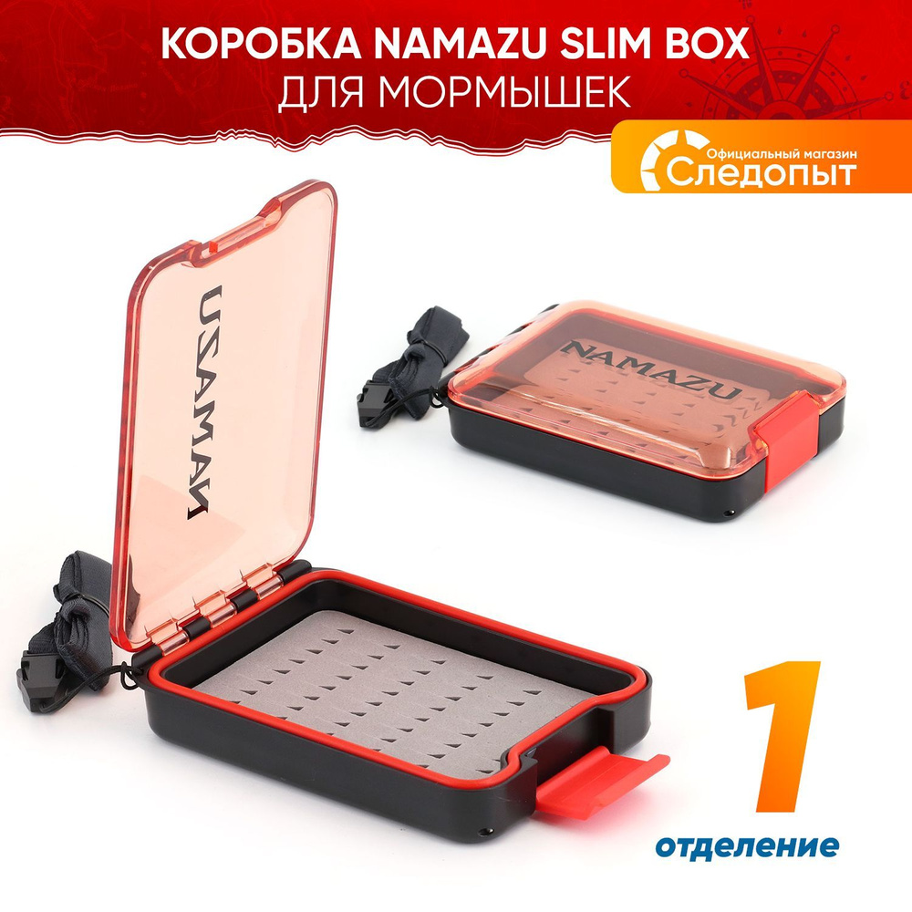 Коробка для мормышек и мелких аксессуаров Namazu Slim Box, 104х72х22 мм  #1
