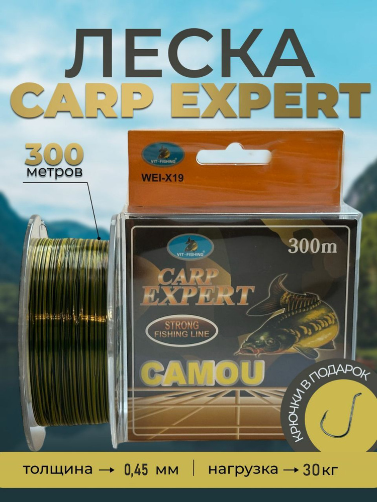 Леска рыболовная флюорокарбон Carp Expert #1