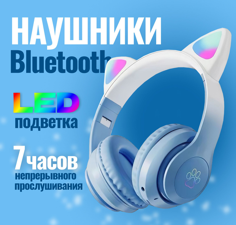 Наушники накладные беспроводные с микрофоном, STN-28 Pro, голубой  #1