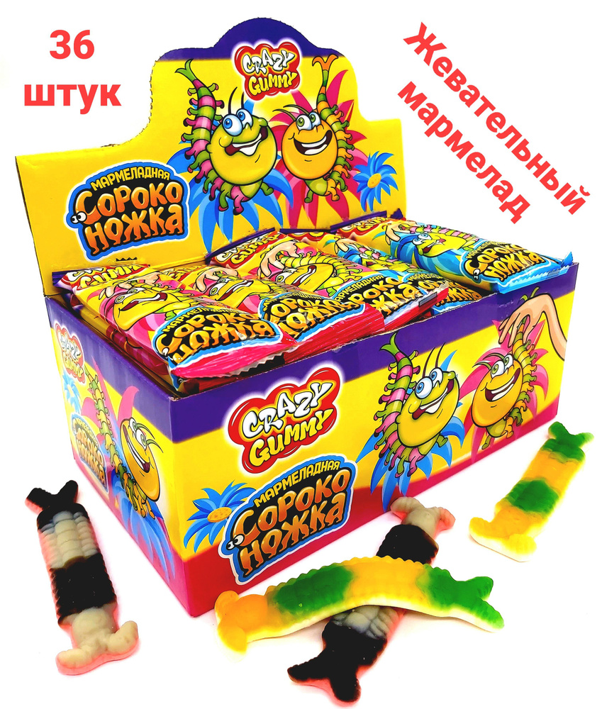 Жевательный мармелад Сороконожка Crazy Gummy (тутти-фрутти) блок / 36 шт, Канди Клаб набор  #1