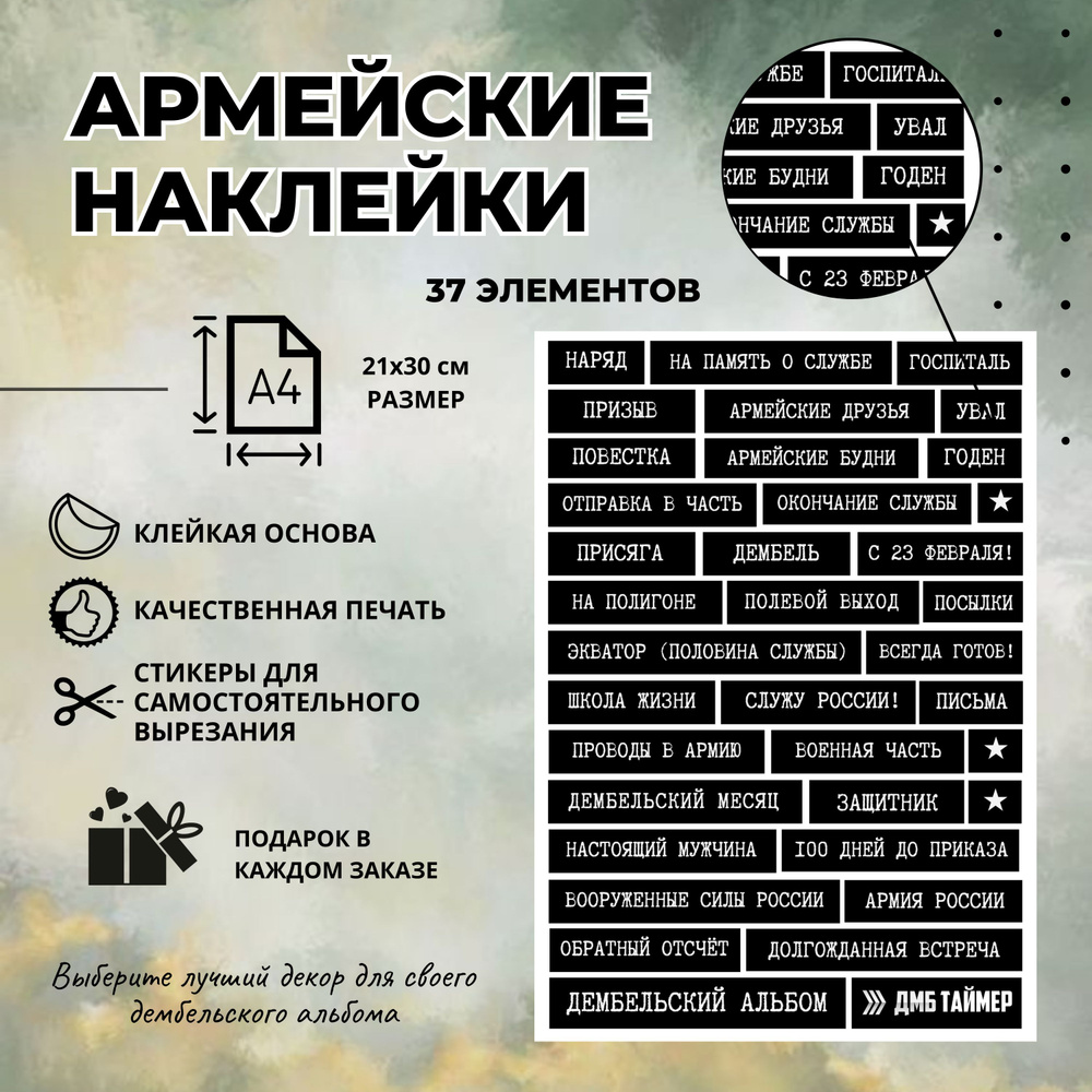 Наклейки для планирования, листов: 1 - купить с доставкой по выгодным ценам  в интернет-магазине OZON (937714968)