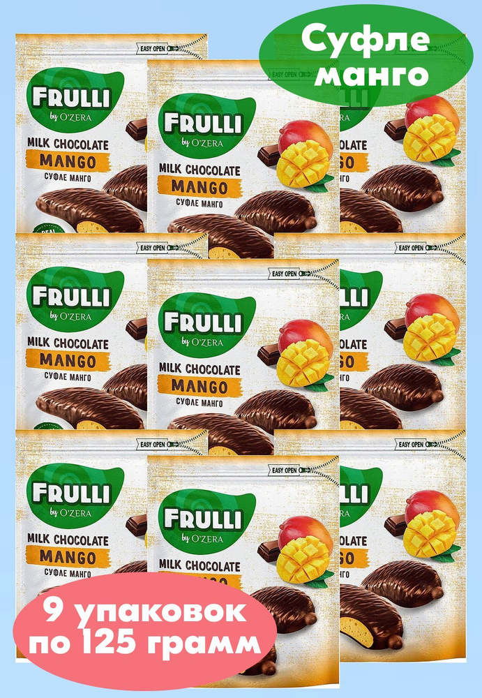 OZera, конфеты Frulli суфле манго в шоколаде, 9 шт по 125 г, KDV #1