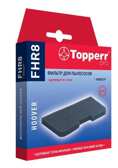 Фильтр для пылесоса Topperr FHR8 #1
