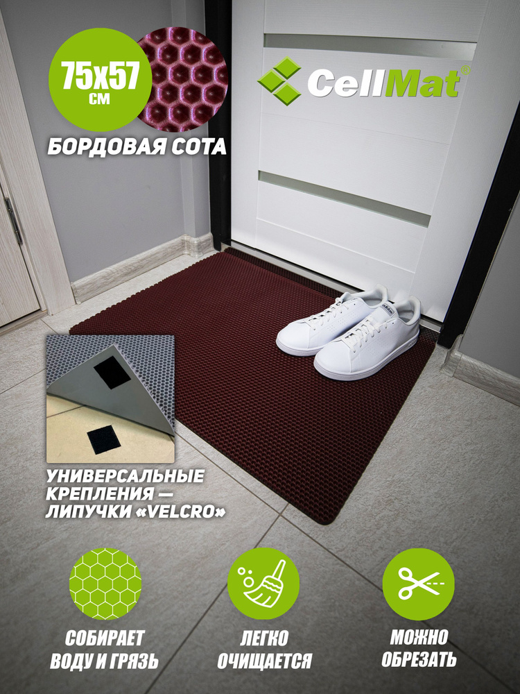 ЭВА ЕВА EVA коврик, коврик придверный, коврик универсальный, коврик в ванную и туалет, соты 75х57  #1