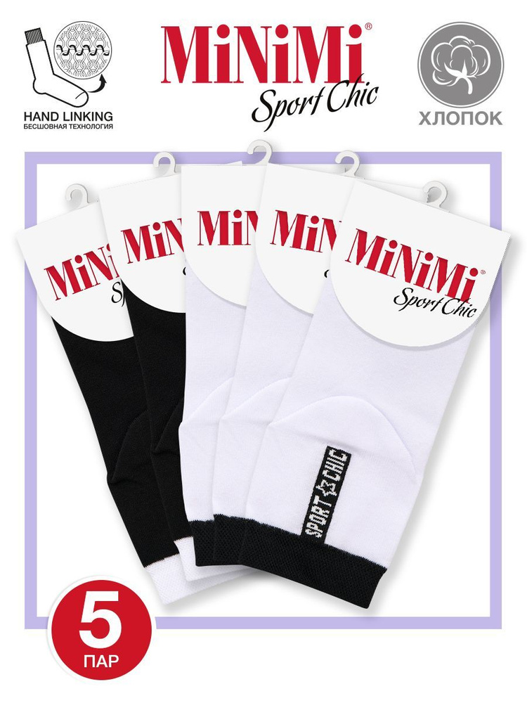 Носки Minimi Sport Chic, 5 пар #1