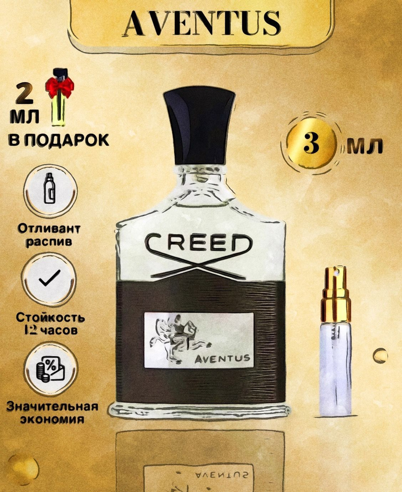 Парфюм мужской Creed Aventus Крид Авентус #1