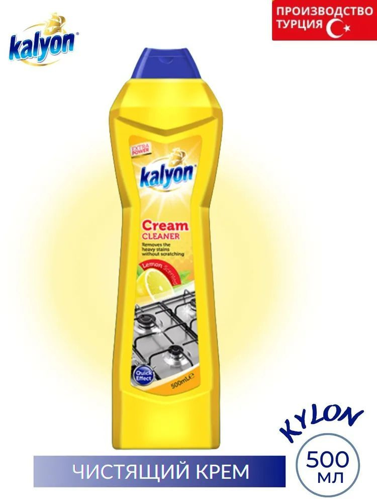 Чистящий крем KYLON 750 мл. #1