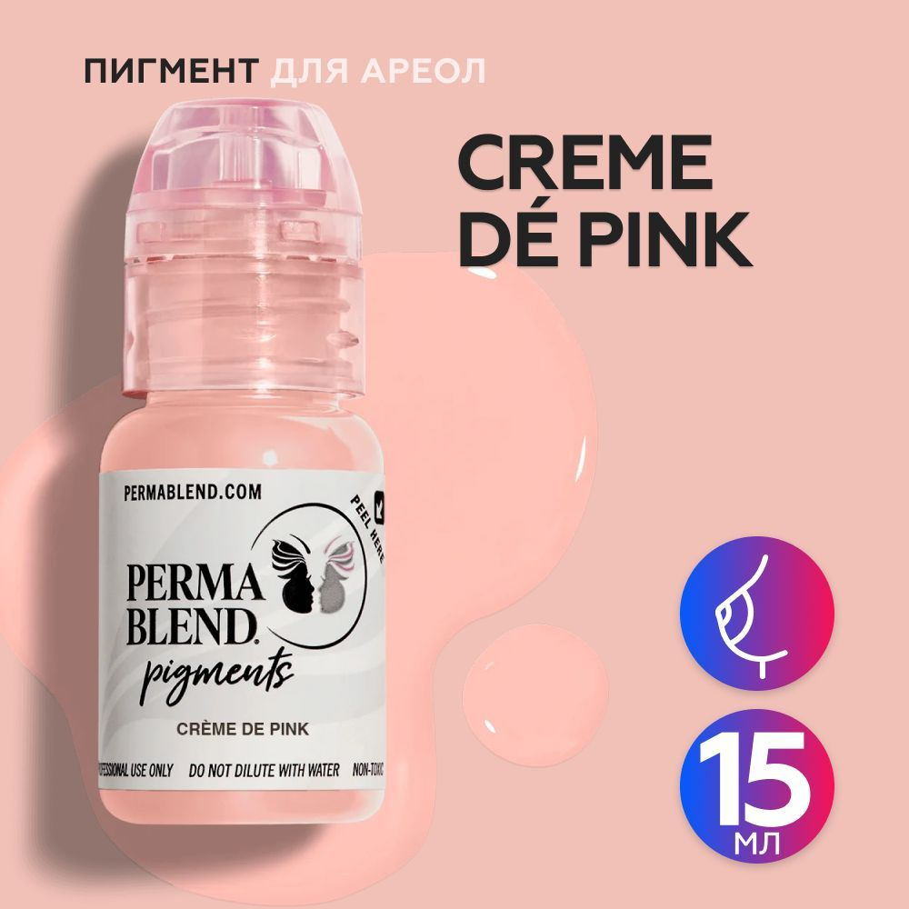 Perma Blend Creme De Pink Пермабленд пигмент для ареол, 15 мл #1