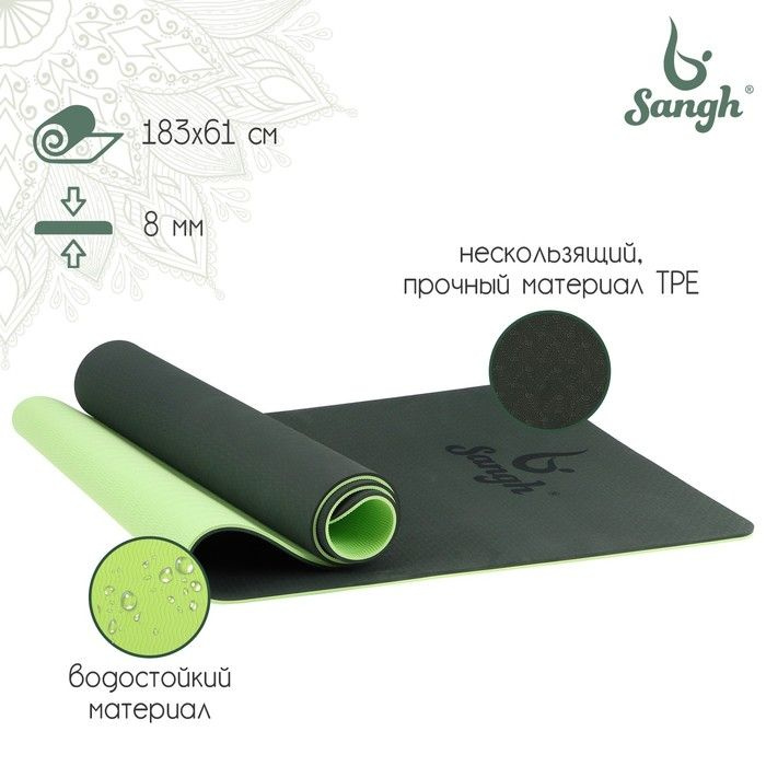 Коврик для йоги Sangh, 183 61 0,8 см, цвет тёмно-зелёный #1