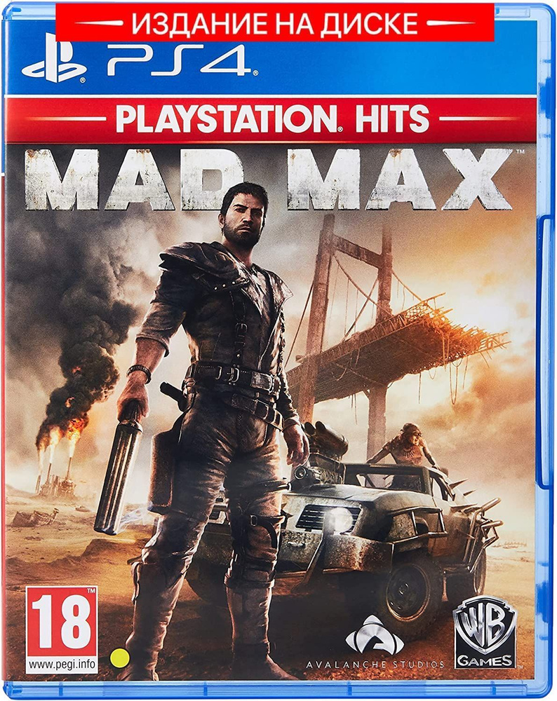 Игра Mad Max Безумный Макс (PlayStation 4, Русские субтитры) #1