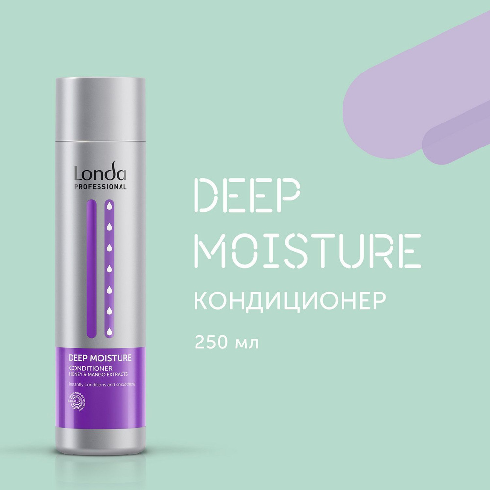 Londa Professional Кондиционер увлажняющий Deep Moisture 250 мл #1