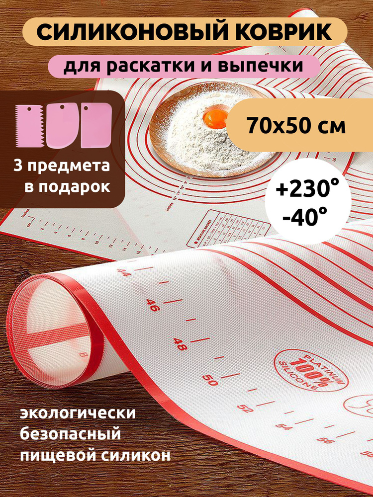 At HOME Коврик для выпечки 70х50 см, 1, шт. #1