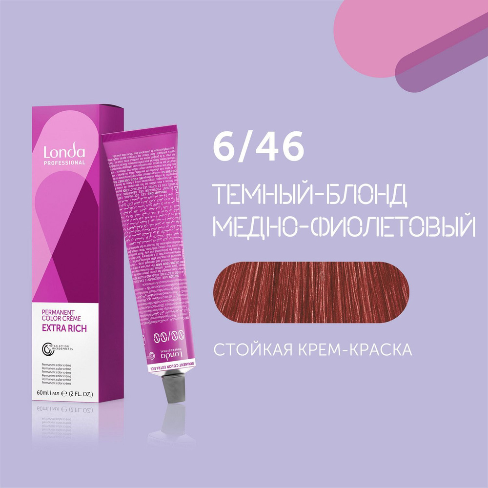 Профессиональная стойкая крем-краска для волос Londa Professional, 6/46 темный блонд медно-фиолетовый #1