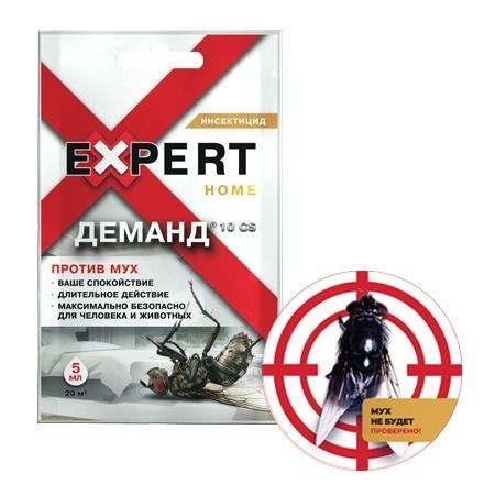 Expert Home микрокапсульное средство от мух, Деманд 10 CS, инсектицид, 5мл  #1