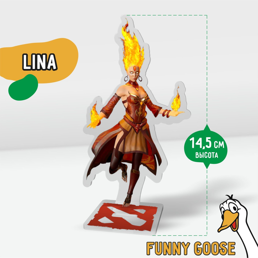 Фигурка акриловая Lina 14,5 см из игры Dota 2 / Дота 2 - купить с доставкой  по выгодным ценам в интернет-магазине OZON (954915385)