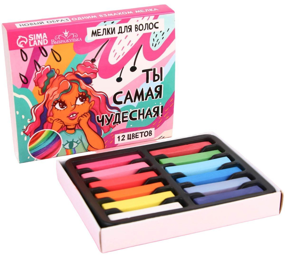 Мелки для волос "Ты самая чудесная", детский подарочный набор для создания разноцветных прядей, 12 цветов #1