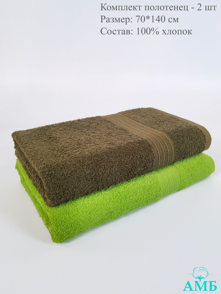 Байрамали Набор банных полотенец, Хлопок, 70x140 см, зеленый, оливковый, 2 шт.  #1