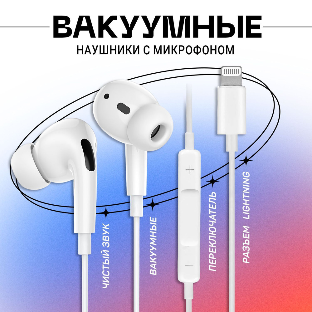 Наушники Внутриканальные Зарядка EarPads PRO C101 - купить по доступным  ценам в интернет-магазине OZON (956816711)