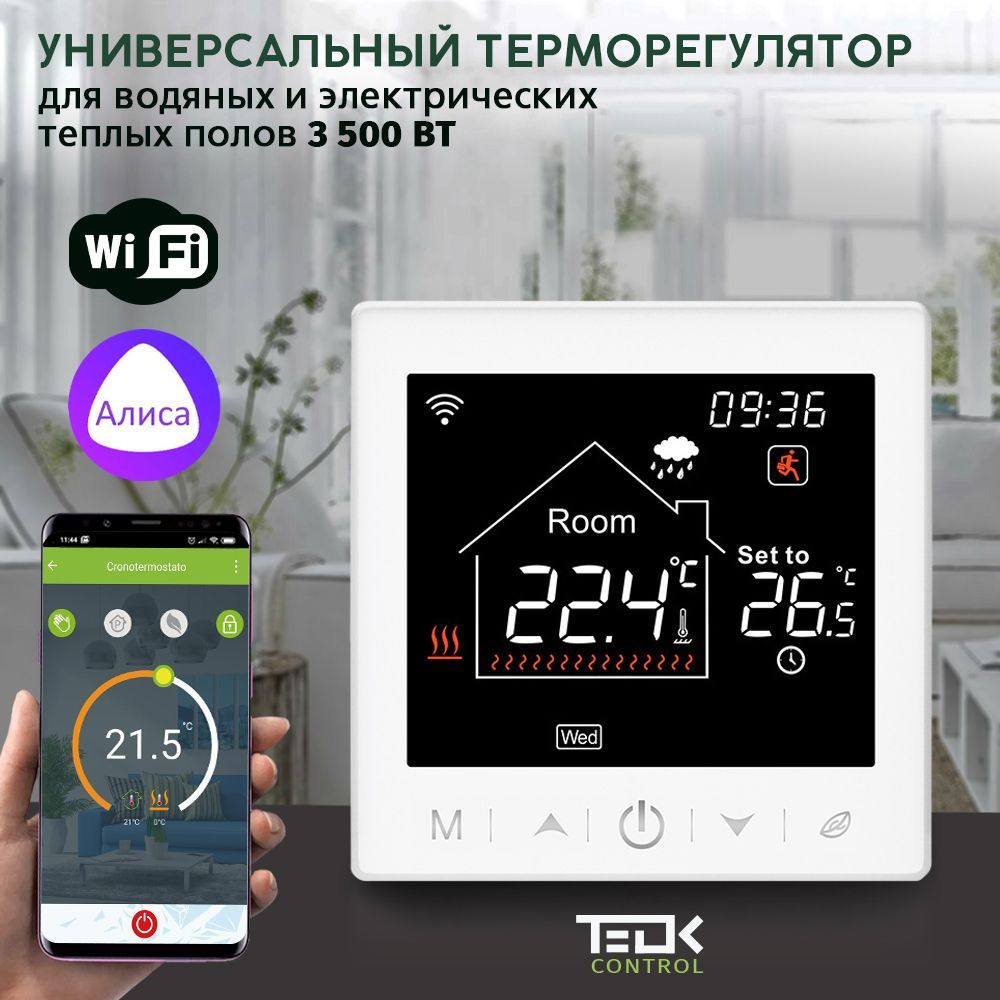 Терморегулятор / термостат для теплого пола, обогревателя TEOK TC-TE09L-WIFI c WiFi / Сенсорный и программируемый #1