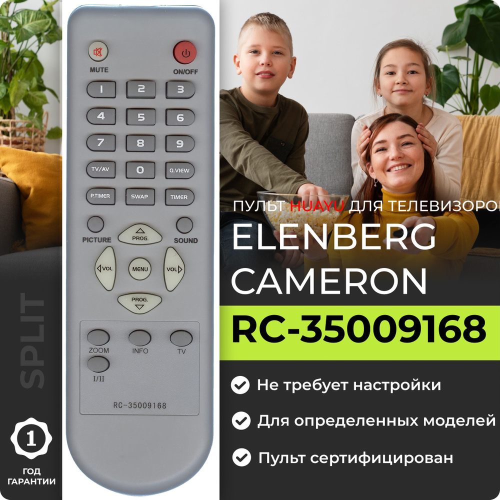 Пульт RC-35009168 для телевизоров Elenberg / Cameron #1