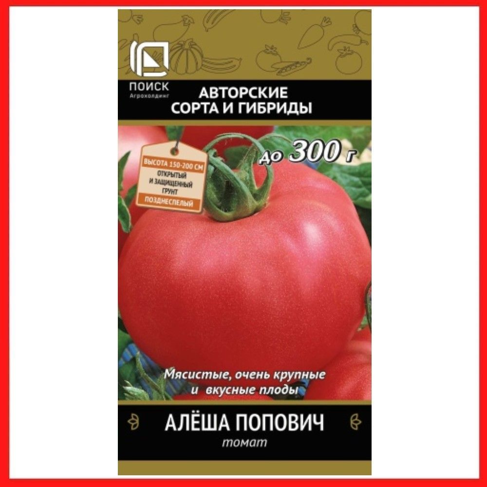 Семена томатов "Алёша Попович" 0,1 гр, для дома, дачи и огорода, в открытый грунт, в контейнер, на рассаду, #1