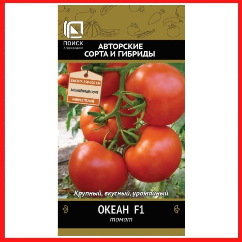 Семена томатов "Океан F1", 12 шт, для дома, дачи и огорода, в открытый грунт, в контейнер, на рассаду, #1