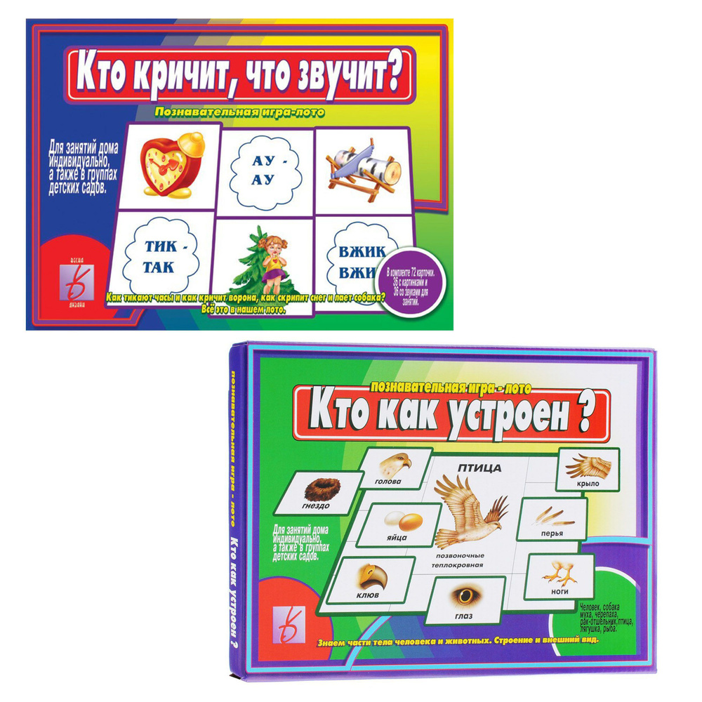 Дидактическая игра 