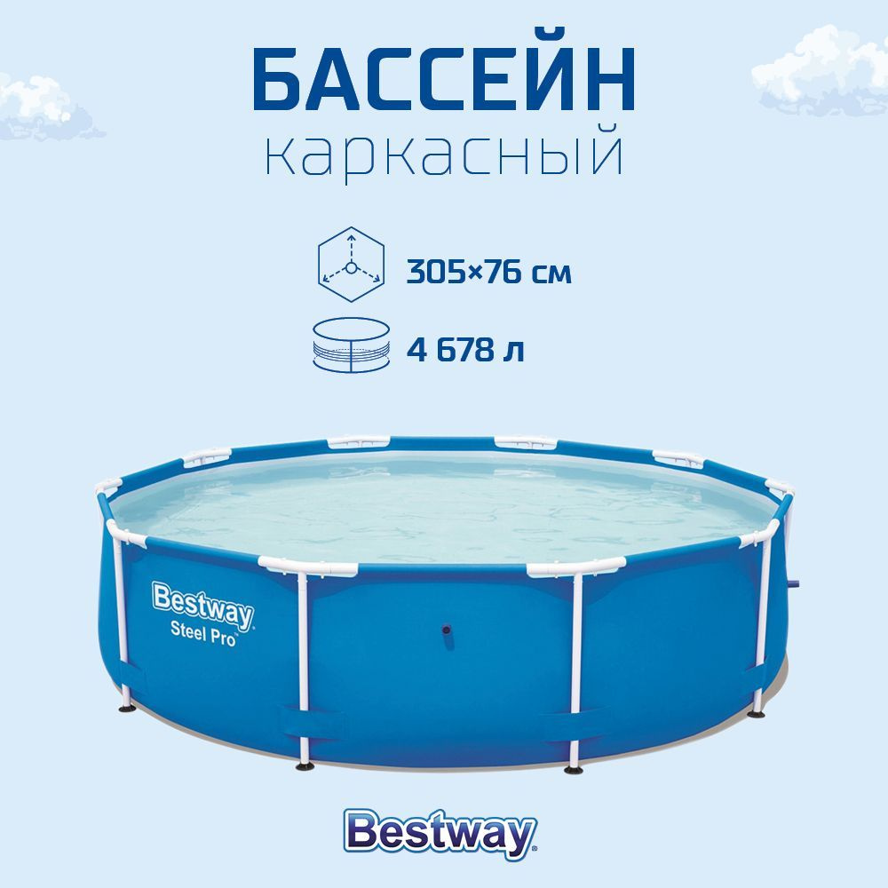 Бассейн каркасный, 305x76см, 56677 BESTWAY #1