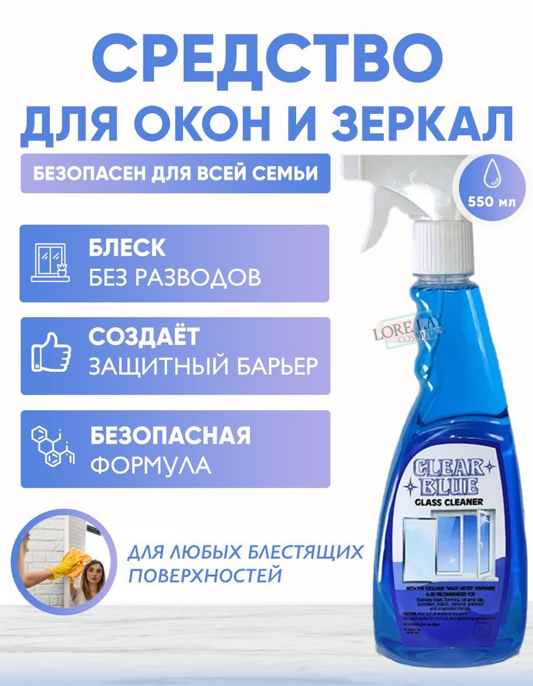 Средство для мытья стекол, зеркал и окон Interflo Clear Blue Glass Cleanser 550 мл.  #1