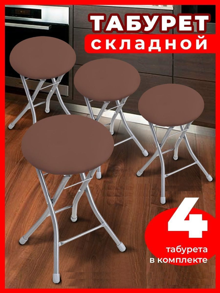 Табурет для кухни складной - купить по выгодной цене в интернет ...