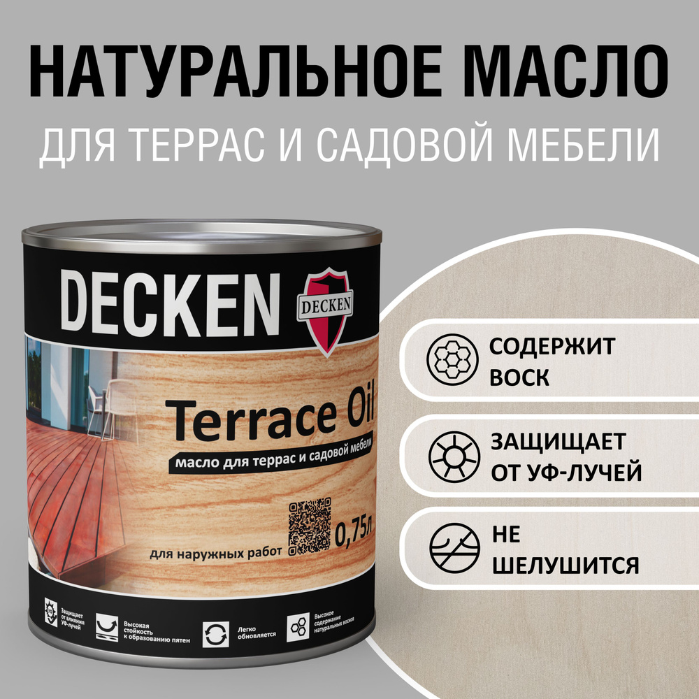 TerraceOil, 0,75, SPICE белое #1