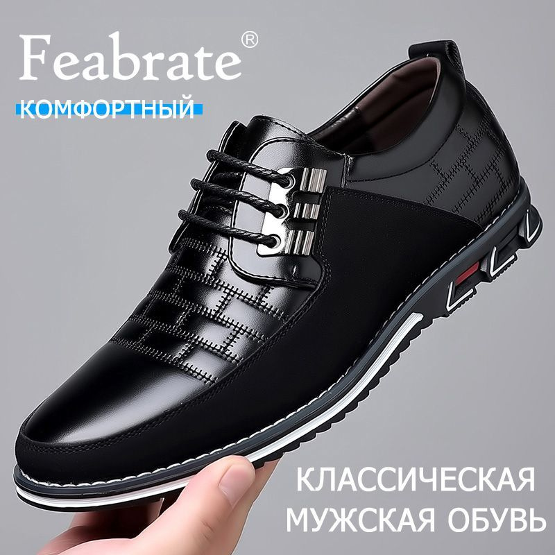 Полуботинки Feabrate #1