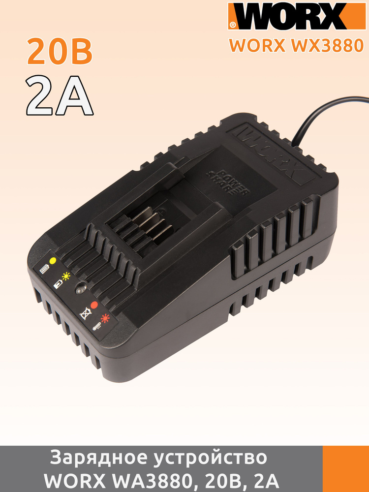 WORX WA3880 20 2A OZON 967868385