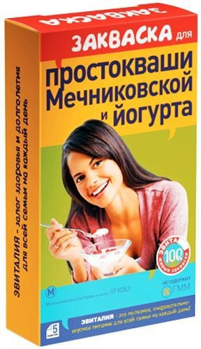 Закваска Эвиталия для йогурта и ПРОСТОКВАШИ МЕЧНИКОВСКОЙ, упаковка - 5 пакетиков  #1