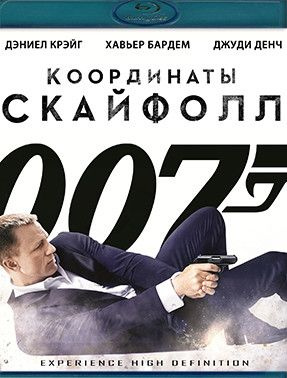 007 Координаты Скайфолл (Blu-ray) #1