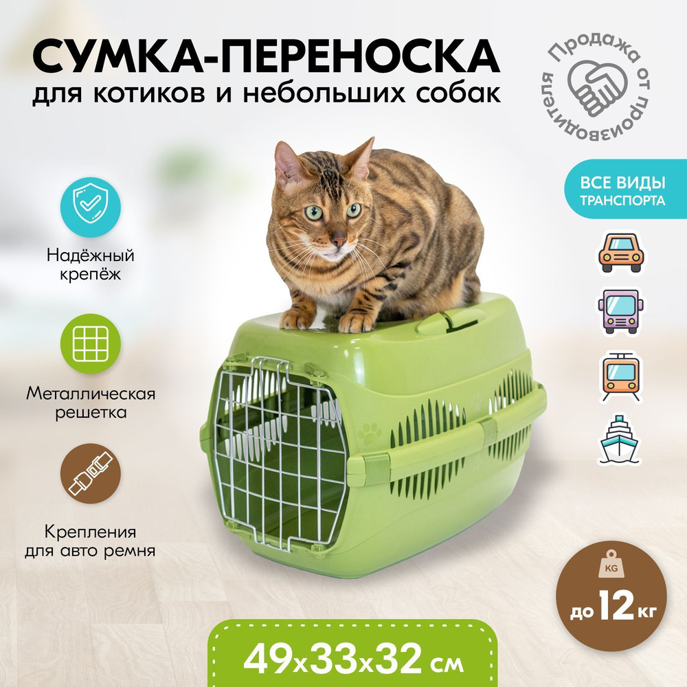Переноска сумка для животных "PetTails" Размер-2, с металлической дверцей, до 12 кг, хаки, 49 х 33 х #1