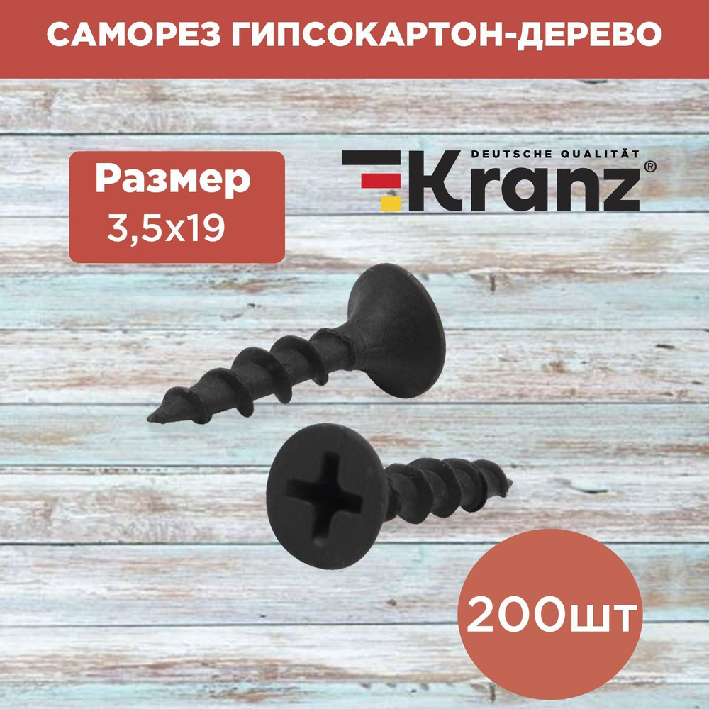 Саморезы по дереву гипсокартону KRANZ 3.5х19, 200 шт #1