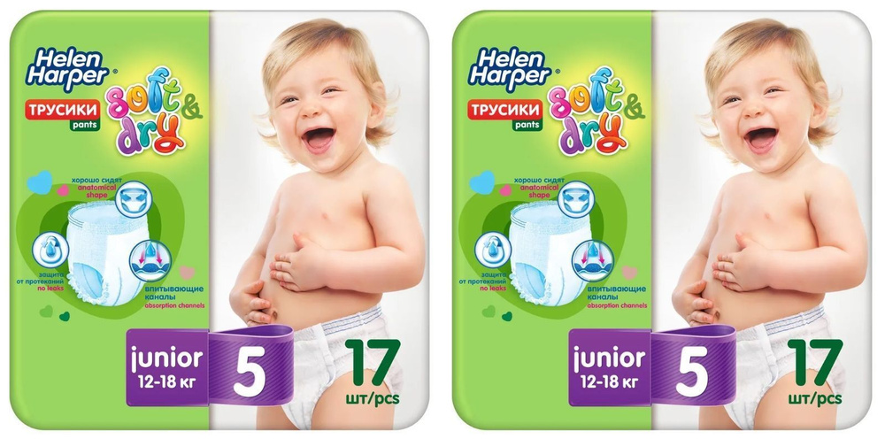 Helen Harper Детские трусики-подгузники Soft & Dry, размер 5 Junior, 12-18 кг, 17 шт, 2 уп  #1