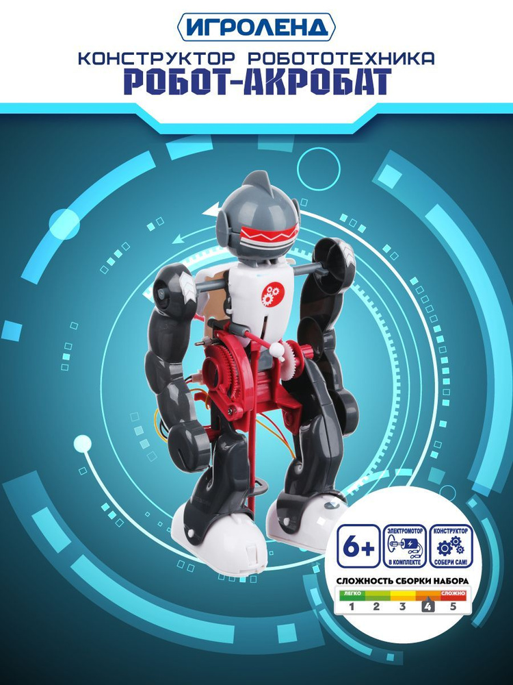 Конструктор робототехника "Робот-Акробат" #1