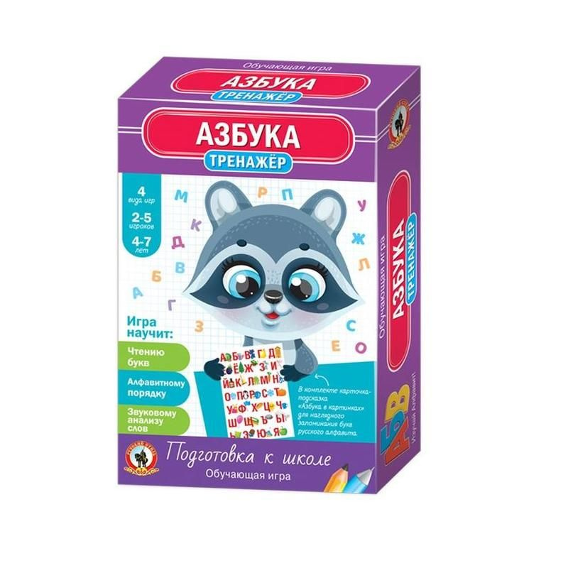 Настольная игра Тренажер Азбука #1