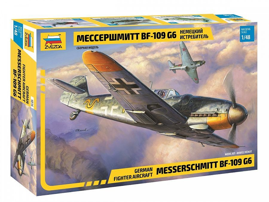 Немецкий истребитель Мессершмитт BF-109G6 #1