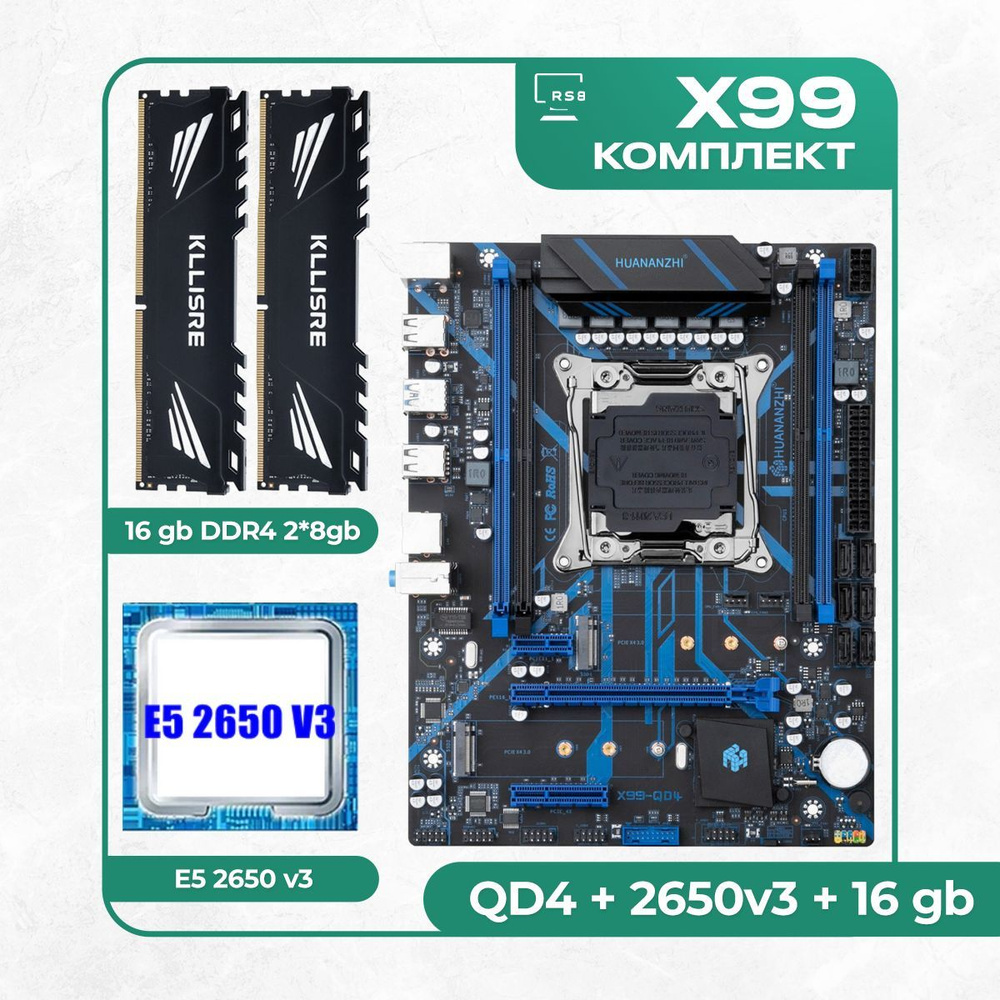 HUANANZHI Материнская плата Комплект материнской платы X99: QD4 + Xeon E5 2650v3 + DDR4 16Гб Kllisre #1