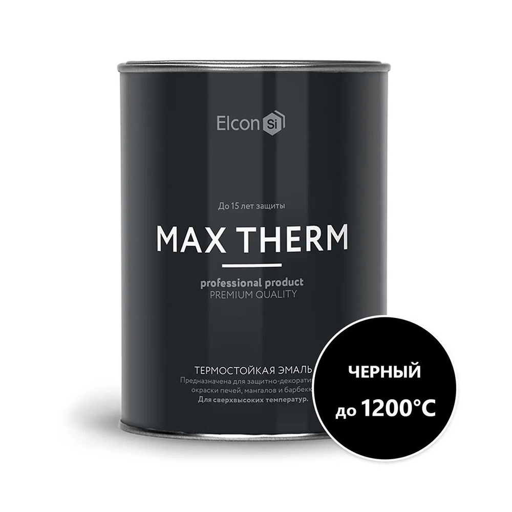 Краска эмаль Elcon Max Therm термостойкая, до 1200 градусов, антикоррозионная, для печей, мангалов, радиаторов, #1