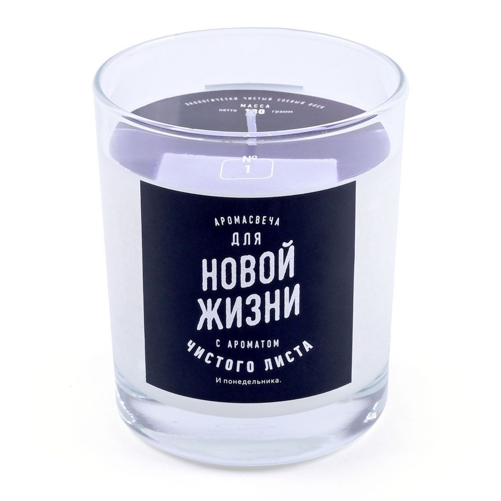 Lolsoap Свеча ароматическая "Для Новой жизни", 10 см х 6 см, 1 шт  #1