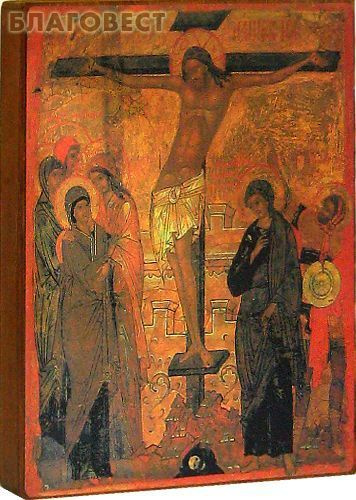 Икона "Распятие Иисуса Христа" на деревянной основе (16х20 см)  #1