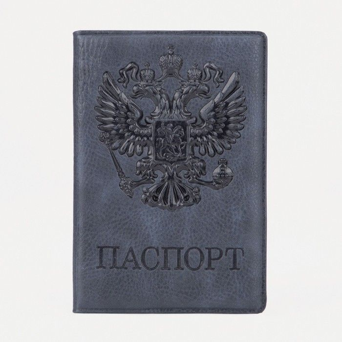 Обложка для паспорта, цвет серый, искуственная кожа, 2 штуки  #1