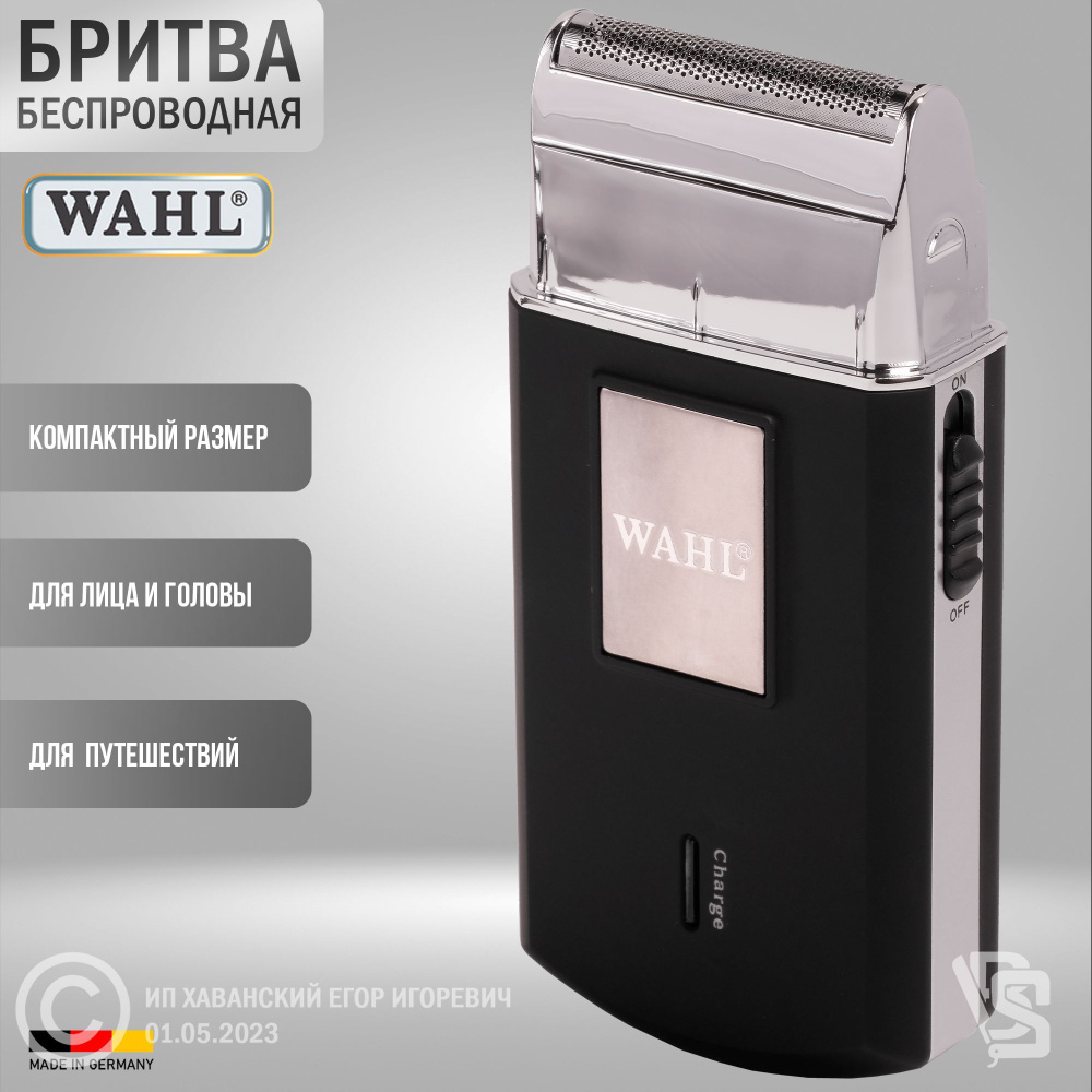 Электробритва мужская Wahl 3615 Travel shaver шейвер #1