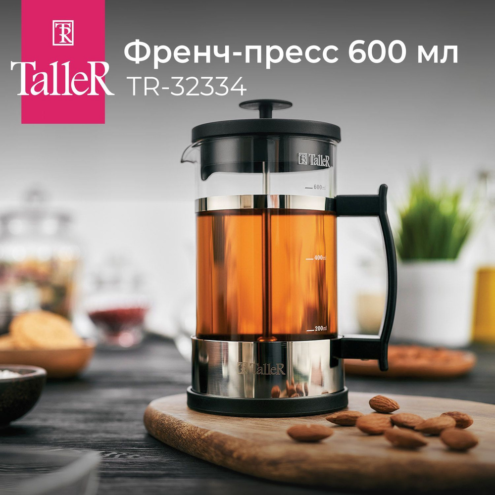 Френч-пресс TalleR TR-32334 600 мл #1