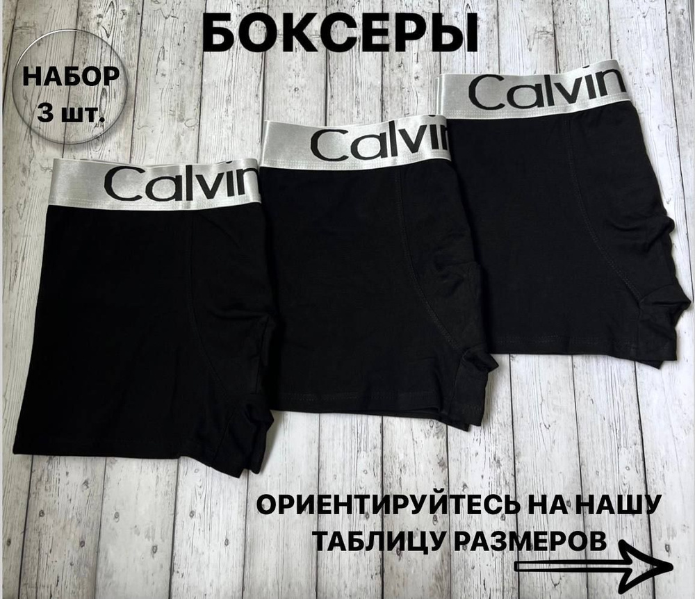 Трусы боксеры Calein Kavin, 3 шт #1